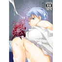 黒子のバスケ -薄暗い悪夢に、再び- /月星 /〈女性向同人誌〉【中古】afb