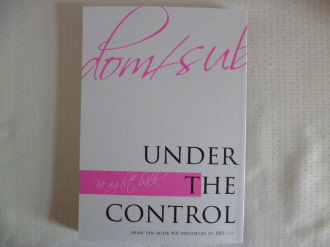 名探偵コナン -UNDER THE CONTROL- /BRB /〈女性向同人誌〉【中古】afb