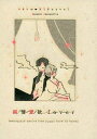 『送料無料!』名探偵コナン -純情愛欲lover- /おなかへった! /〈女性向同人誌〉【中古】afb