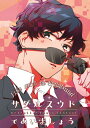 『送料無料!』名探偵コナン -サダルスウドであいましょう- /Coral35 /〈女性向同人誌〉【中古】afb