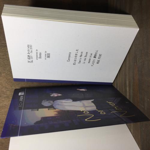 『送料無料!』名探偵コナン -Now or Never- /ハニー。 /〈女性向同人誌〉【中古】afb