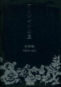 『送料無料!』名探偵コナン -アリジゴクの底 総集編- /空色海街 /〈女性向同人誌〉【中古】afb