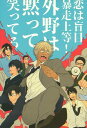 『送料無料！』名探偵コナン -恋は盲目暴走上等!外野は黙って笑ってろ- /逃走不能 /〈女性向同人誌〉【中古】afb