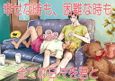『送料無料!』名探偵コナン -幸せな時も、困難な時も、全ての日々を君と- /ねこりんご /〈女性向同人誌〉【中古】afb