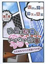 『送料無料!』名探偵コナン -社長と秘書のいけない密事- /ぽてち梅風味 /〈女性向同人誌〉【中古】afb
