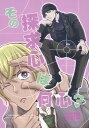 『送料無料!』名探偵コナン -その探求心は何心?- /apricot /〈女性向同人誌〉【中古】afb