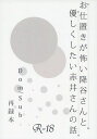 商 品 詳 細 作者名 のお清めがすきです 発売日 2018/05/04 ジャンル 小説 サイズ・ページ数 A5・98ページ メインキャラ 赤井秀一×降谷零 商品の状態 表面にスレ等ありますが概ね良い状態です。Dom/Sub再録本。H。 ※こちらの商品は店舗で併売しておりますので、品切れの際はご容赦下さい。 出品日：2023/06/02