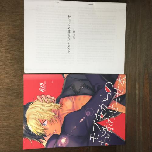 商 品 詳 細 作者名 のお清めがすきです　MTI 発売日 2018/11/24 ジャンル 小説 サイズ・ページ数 A5・154+16ページ メインキャラ ライ×バーボン，赤井秀一×安室透/降谷零 商品の状態 表面にスレ等ありますが概ね良い状態です。H。 ※こちらの商品は店舗で併売しておりますので、品切れの際はご容赦下さい。 出品日：2023/06/02