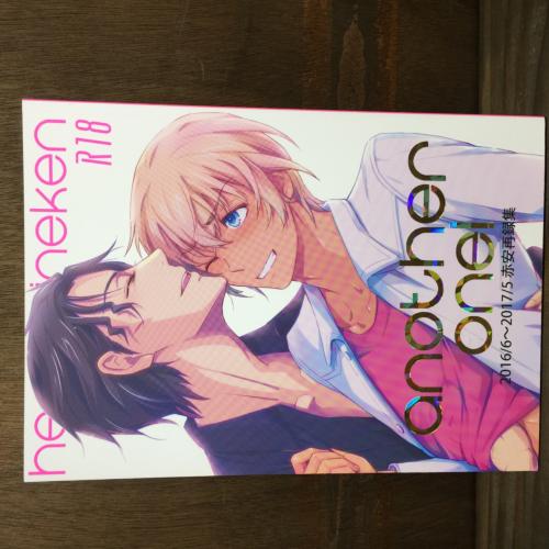『送料無料!』名探偵コナン -Another one!- /Heineken/ハイネケン /〈女性向同人誌〉【中古】afb