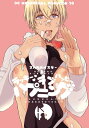『送料無料!』名探偵コナン -ラッキーハッピーラブハプニング- /スルガドイスキー /〈女性向同人誌〉【中古】afb