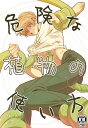 『送料無料!』名探偵コナン -危険な植物の使い方- /SS /〈女性向同人誌〉【中古】afb