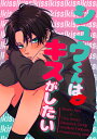 『送料無料!』名探偵コナン -シュウくんはキスがしたい- /umibe /〈女性向同人誌〉【中古】afb