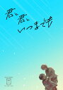 『送料無料!』名探偵コナン -君と君といつまでも- /AM3時 /〈女性向同人誌〉【中古】afb