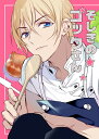 『送料無料!』名探偵コナン -そしきのコックさん- /esca /〈女性向同人誌〉【中古】afb
