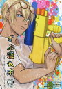 『送料無料!』名探偵コナン -ずぶ濡れ本- /osoushiki /〈女性向同人誌〉【中古】afb
