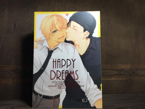 『送料無料!』名探偵コナン -HAPPY DREAMS- /Gatekeeper /〈女性向同人誌〉【中古】afb