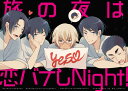 『送料無料!』名探偵コナン -旅の夜は恋バナしNight!- /SO_LOW!!! /〈女性向同人誌〉【中古】afb