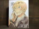 『送料無料!』名探偵コナン -君がいるから。- /汁そば /〈女性向同人誌〉【中古】afb