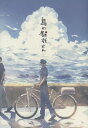 『送料無料!』名探偵コナン -島の駐在さん- /汁そば /〈女性向同人誌〉【中古】afb