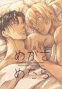 『送料無料!』名探偵コナン -めがさめたら- /汁そば /〈女性向同人誌〉【中古】afb
