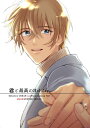 『送料無料!』名探偵コナン -君と最高のHoliday- /JUJUBE /〈女性向同人誌〉【中古】afb