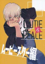 『送料無料！』名探偵コナン -CUTIE＆PEACE ムービースター編- /ソララバイ /〈女性向同人誌〉【中古】afb