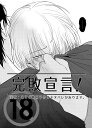 『送料無料!』名探偵コナン -完敗宣言!- /ソララバイ /〈女性向同人誌〉【中古】afb