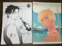 『送料無料!』名探偵コナン -君とバカンス。+貴方とブランチ。 2冊セット- /鷹の目 /〈女性向同人誌〉【中古】afb