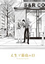 『送料無料!』名探偵コナン -人生で最高の日- /鷹の目 /〈女性向同人誌〉【中古】afb