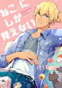 『送料無料!』名探偵コナン -ネコにしか見えない- /プリンセスクラウン /〈女性向同人誌〉【中古】afb