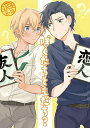 『送料無料!』名探偵コナン -ぼくたちともだち- /もつなべ /〈女性向同人誌〉【中古】afb