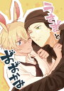 『送料無料!』名探偵コナン -うさぎとおおかみ- /もつなべ /〈女性向同人誌〉【中古】afb