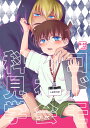 『送料無料!』名探偵コナン -コドモの社会科見学- /鳴神++ /〈女性向同人誌〉【中古】afb