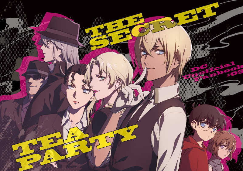 『送料無料！』名探偵コナン -THE SECRET TEA PARTY- /来世に期待 /〈女性向同人誌〉【中古】afb 1