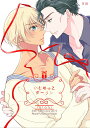 『送料無料!』名探偵コナン -いじめっこダーリン- /lolani /〈女性向同人誌〉【中古】afb