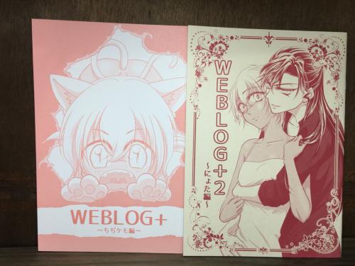 『送料無料！』名探偵コナン -WEBLOG 2冊セット- /雪迷宮 /〈女性向同人誌〉【中古】afb