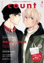 『送料無料!』名探偵コナン -ファッション雑誌風誌フルカラーアンソロジー『count』 付録なし- /主催:李欧 /〈女性向同人誌〉【中古】afb
