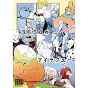 商 品 詳 細 作者名 カナタ 発売日 2016/12/04 ジャンル 漫画 サイズ・ページ数 B5・58ページ メインキャラ サイタマ×ジェノス 商品の状態 スレ等ありますが概ね良い状態です。ラブH。 ※こちらの商品は店舗で併売しておりますので、品切れの際はご容赦下さい。 出品日：2023/06/19