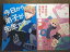 『送料無料！』ワンパンマン -今日から弟子が先生です。2冊セット- /OVER /〈女性向同人誌〉【中古】afb