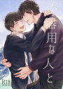 『送料無料!』おそ松さん -不器用な人と- /ウマナミペットボトル /〈女性向同人誌〉【中古】afb