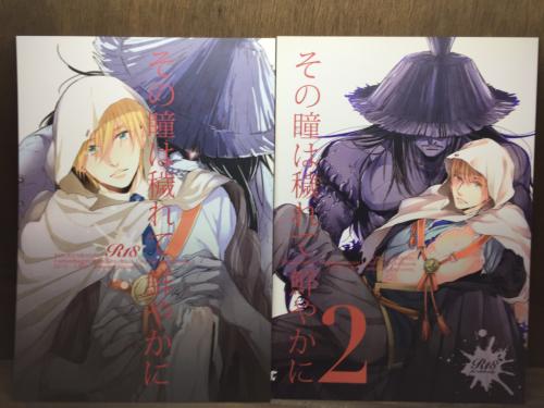 送料無料 刀剣乱舞 -その瞳は穢れて鮮やかに 2冊セット 以下続巻 - /URO / 女性向同人誌 【中古】afb