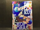 『送料無料！』黒子のバスケ -THE PSYLOCK OF KUROBAS- /BIPS-M/びっぷすえむ /〈女性向同人誌〉【中古】afb