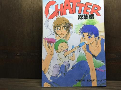 『送料無料！』忍空 -CHATTER総集編- /うつぎ屋本舗 /〈女性向同人誌〉【中古】afb