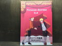 『送料無料!』NARUTO-ナルト -Nessun dorma- /ちくわときゅうり /〈女性向同人誌〉【中古】afb