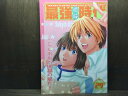 『送料無料!』ヒカルの碁 -最強初段時代- /突貫工事!おぢろう組っ /〈女性向同人誌〉【中古】afb