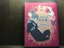 『送料無料!』ヘタリア -再録集2 Innocent- /開国前夜 /〈女性向同人誌〉【中古】afb
