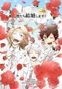 『送料無料!』ヘタリア -僕たち結婚します!- /DUMMY.N /〈女性向同人誌〉【中古】afb