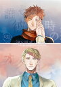 『送料無料!』呪術廻戦 -誰そ彼時のオクルス- /amber /〈女性向同人誌〉【中古】afb