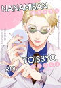 『送料無料!』呪術廻戦 -ななみさんといっしょ- /ひまわり畑のその先で /〈女性向同人誌〉【中古】afb