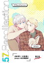 『送料無料!』呪術廻戦 -57.Recollection- /ponya /〈女性向同人誌〉【中古】afb